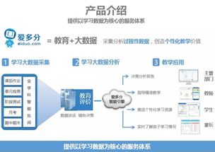 网龙深化智能教育布局，拓展大数据与网络技术服务新路径