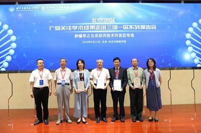 北京地区广受关注学术成果报告会聚焦肿瘤学发展与网络技术服务融合