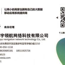 北京环宇领航网络科技有限公司 网络技术服务领域的卓越领航者